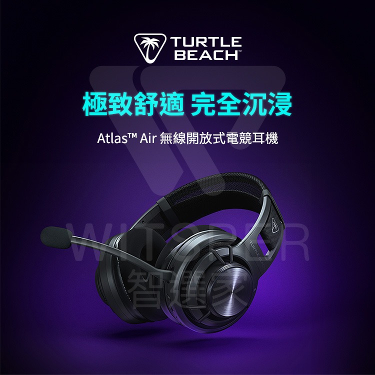 Turtle Beach ATLAS Air 評測:開放式電競耳機推薦,規格全拆解 8 Turtle Beach ATLAS Air