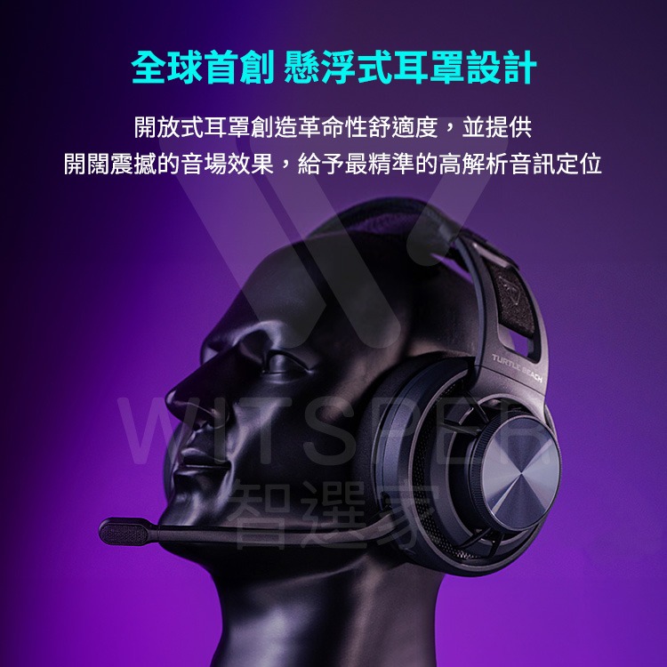 Turtle Beach ATLAS Air 評測:開放式電競耳機推薦,規格全拆解 3 Image