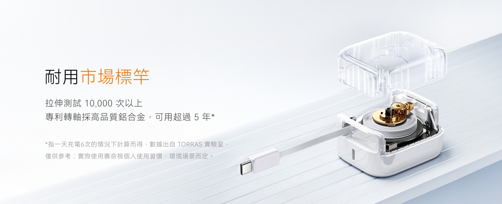 TORRAS FlexLine 67W評測|伸縮線充電器推薦,免帶線 7 Image